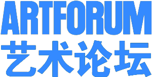 artforum.com.cn