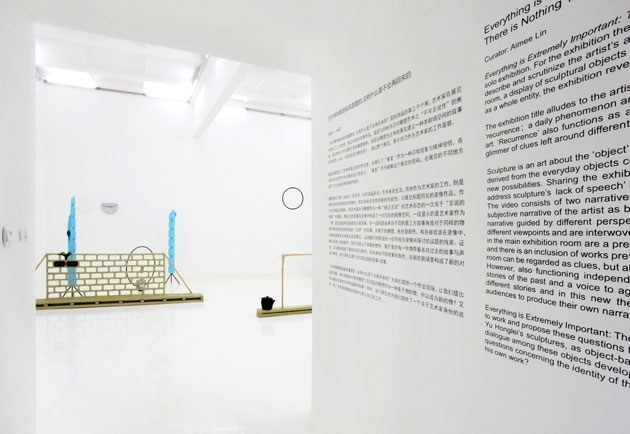 尉洪磊，“任何事物都是极其重要的”展览现场，2013.