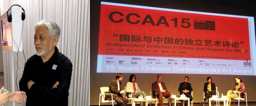 左：批评家栗宪庭；右：“国际与中国的独立艺术评论”研讨会现场.