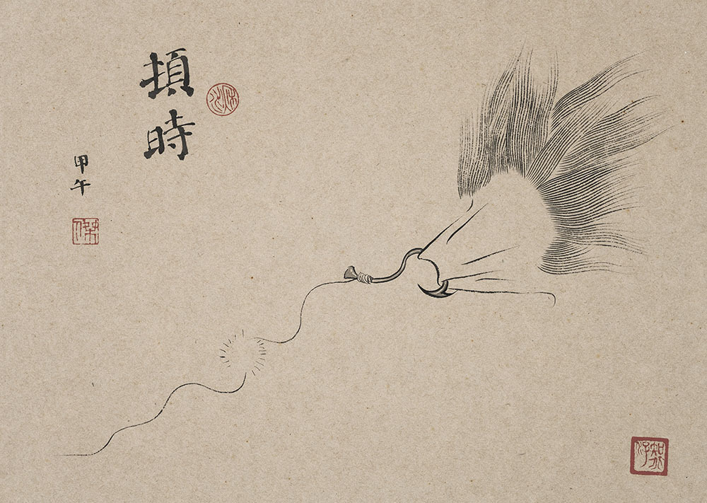 陈杰，《顿时》，2014，纸本水墨，21 x 29.7 cm.