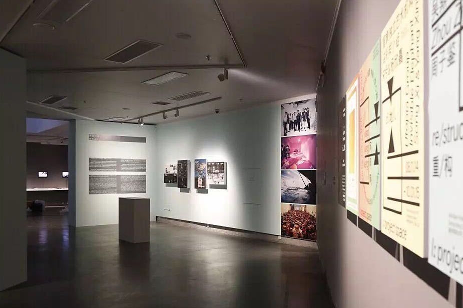 “空间意识形态——独立空间文献展”展览现场，2015.