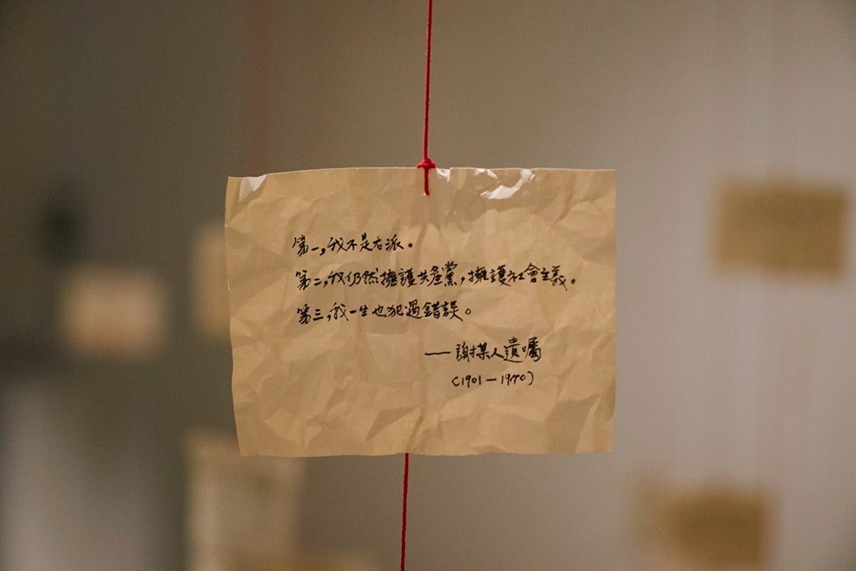 张纹瑄，《某人传》（局部），2016，综合材料，尺寸可变，图片提供：弔诡画廊.