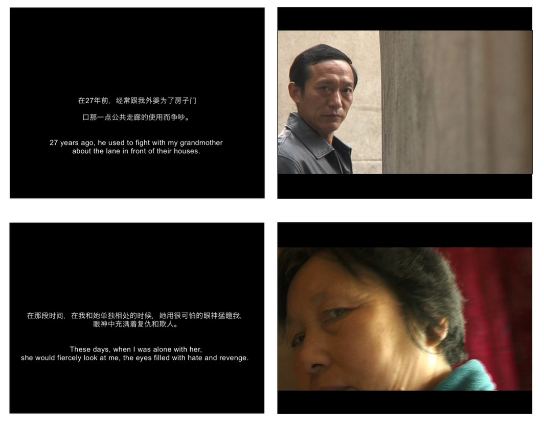 章清，《别太狠》，2010，影像装置（片段节选）。