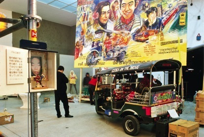 “移动中的城市：21世纪转向之际的当代亚洲艺术”，1997，Wiener Secession, 维也纳.