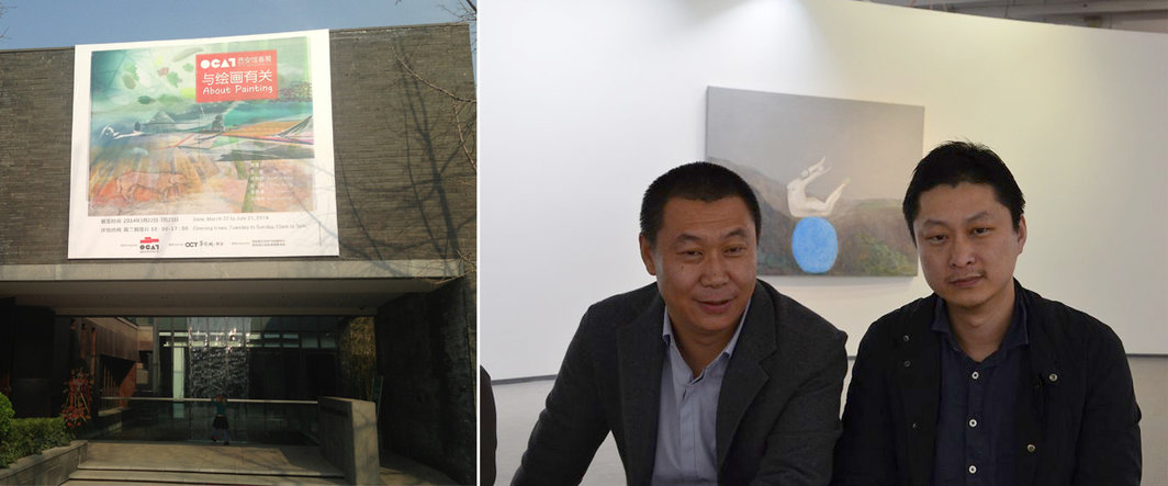 左：OCAT西安馆入口；右：站台中国的陈海涛与艺术家贾蔼力.