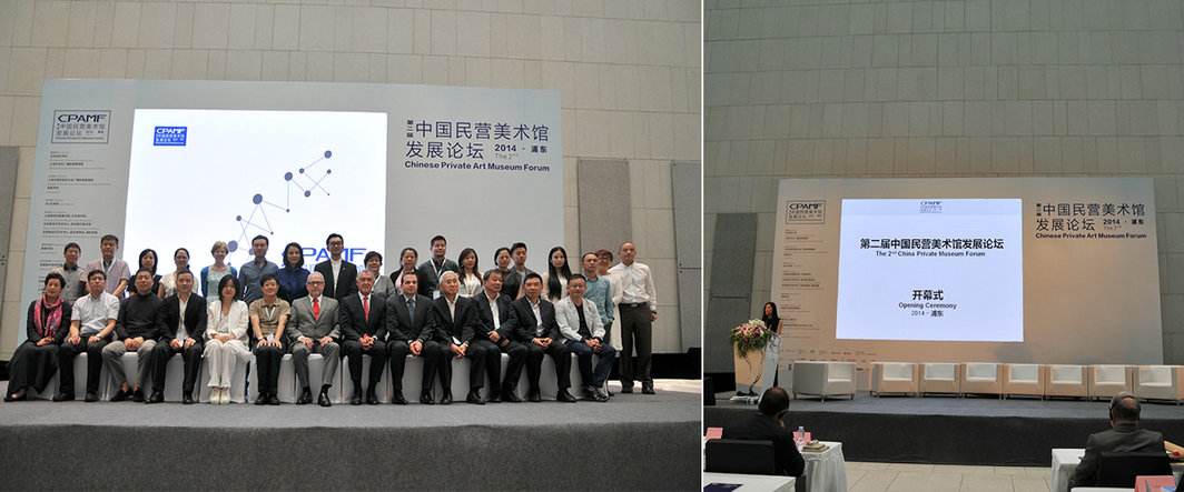 左：第二届中国民营美术馆发展论坛与会者合影；右：论坛开幕仪式.