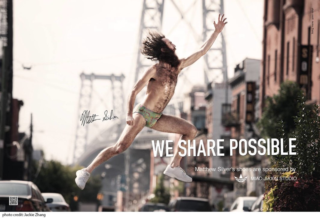 缪佳欣工作室，《我们分享可能》宣传海报（艺术家：Matthew Silver）.
