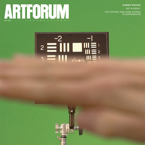 封面：黑特·史德耶尔（Hito Steyerl），《如何不被看到：一部讨厌的教育教学录像文件》，2013，高清录像投影（彩色有声，14分钟），建筑环境，尺寸可变.