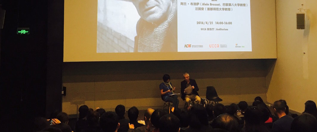 阿兰·布洛萨（Alain Brossat）教授在研讨会现场.