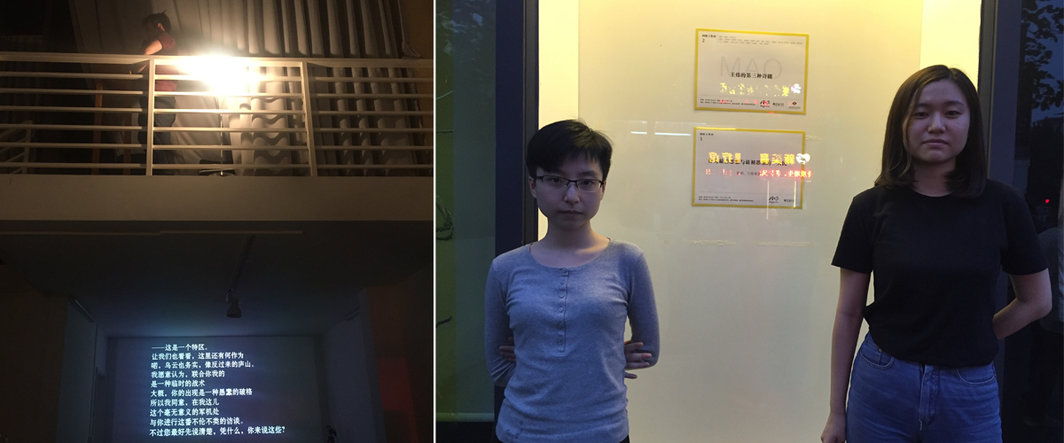 左：表演现场；右：黄边站协调人、《同时》主编李筱天，与女权行动者黄叶韵子.