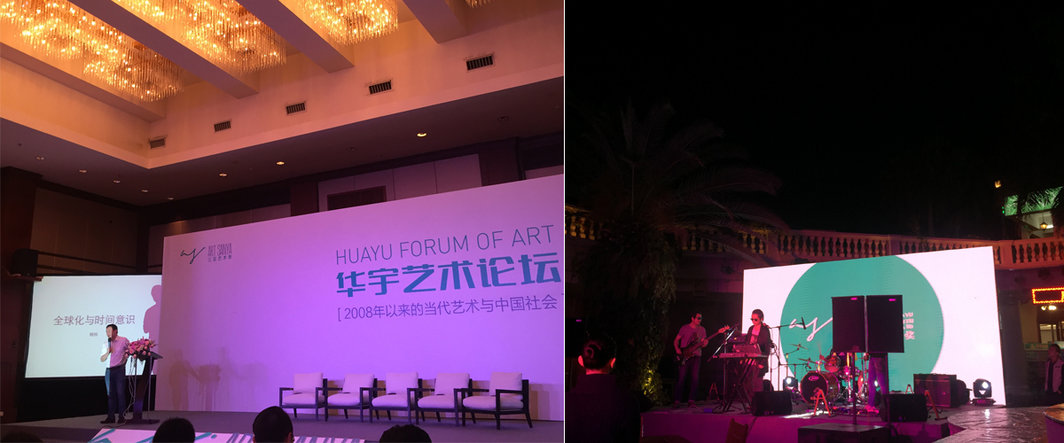 左：M+美术馆高级策展人皮力在华宇艺术论坛上发言；右：AV大久保在余兴派对上的演出.
