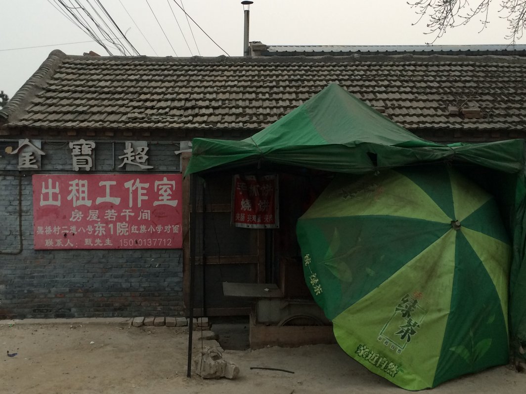 “金宝超市和烧饼和出租工作室”镇守支持着红旗小学、二道八号二道十号.