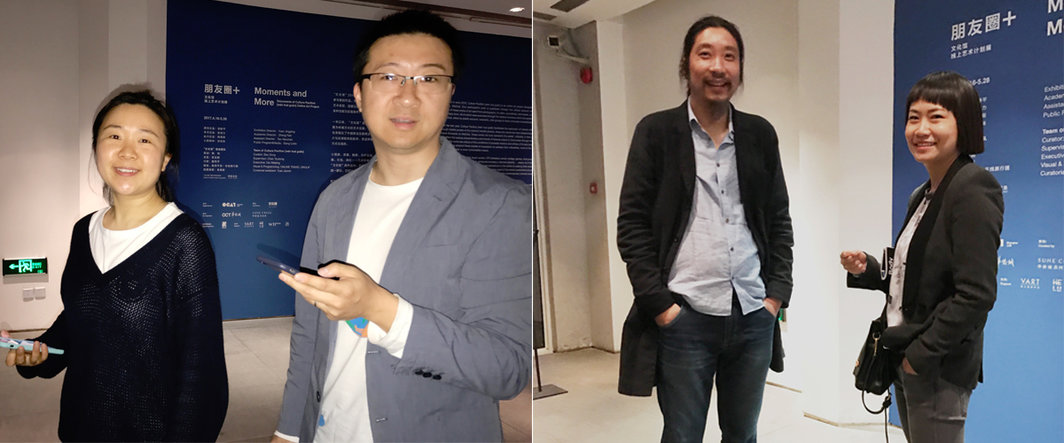 左：艺术家石至莹与本义建筑事务所主持建筑师王青；右：策展人鲍栋与友人祝青.