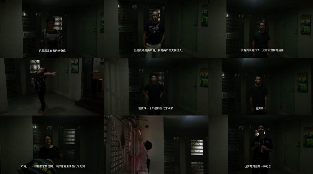 刘伟伟，《不受欢迎的人》，2017，视频，彩色， 有声，32分57秒.