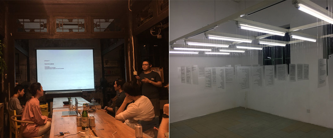 左：IFP“公共场所”演讲现场；右：策划案“不周山：十日谈”发布展现场.