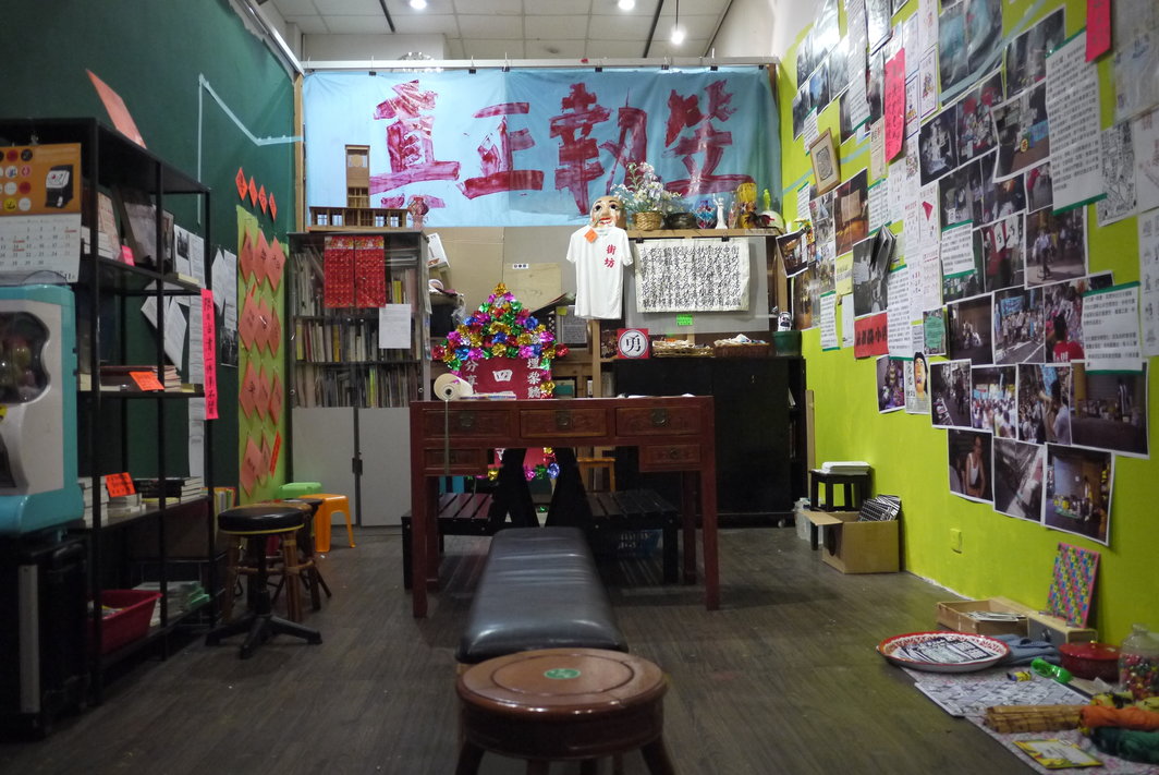 “社区艺术，限日估清——真系执笠文献展”，活化厅继续工作组成员与街坊的最后一个展览，2015.