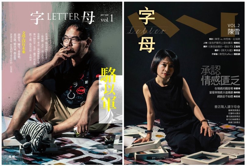 字母会:一场从自愿结巴开始的文学实验 – artforum.com.cn
