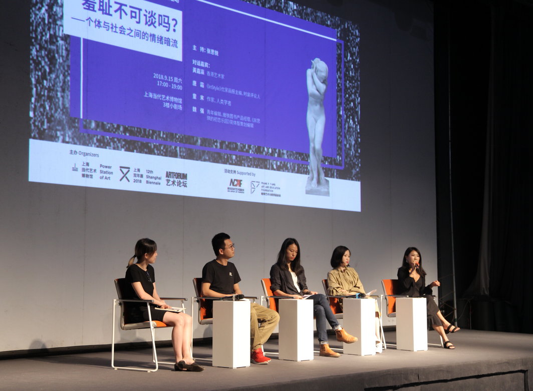 “羞耻不可谈吗？”，2018年9月15日，上海PSA活动现场；从左至右分别为张思锐，魏强，童末，唐霜和黄嘉瀛.