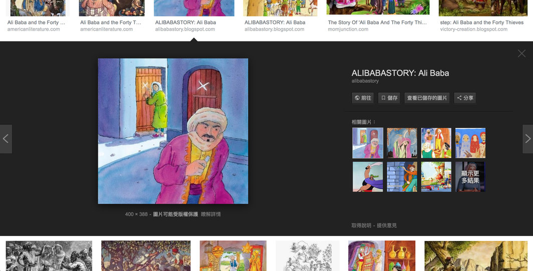 阿里巴巴的故事：在所有们上打了X，由此就找不到被锁定打X的那一戶.