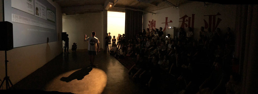 刘伟伟、刘超，《澳大利亚》，2019. 图为刘超2019年在广州新造当代艺术中心“一个人的社会”展览的演讲现场.