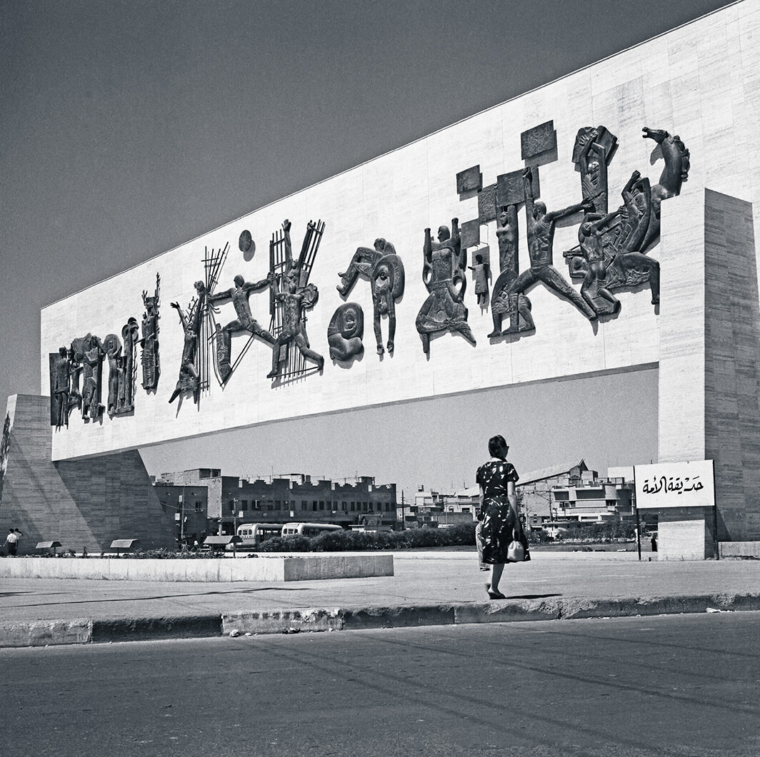 7月14日纪念碑，巴格达，约1961年. 摄影：Latif Al Ani. 