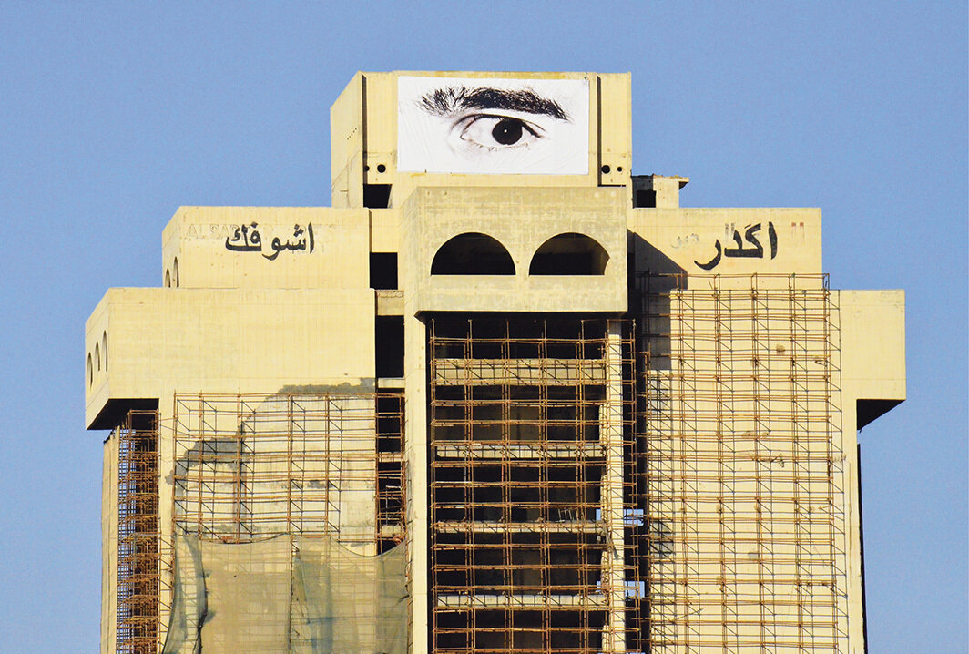 萨贾德·阿巴斯，《我能看见你》，2013/2019，印刷横幅，文字模版印刷. 展览现场，巴格达，2013. 