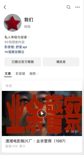 &#8220;我们&#8221;微信公众号.