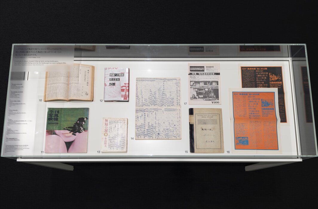 “风景论之后”展览现场，东京都写真美术馆，2023. 图为展览第四章节“风景的起源”现场部分. 图片提供：东京都写真美术馆. 摄影：中川周.