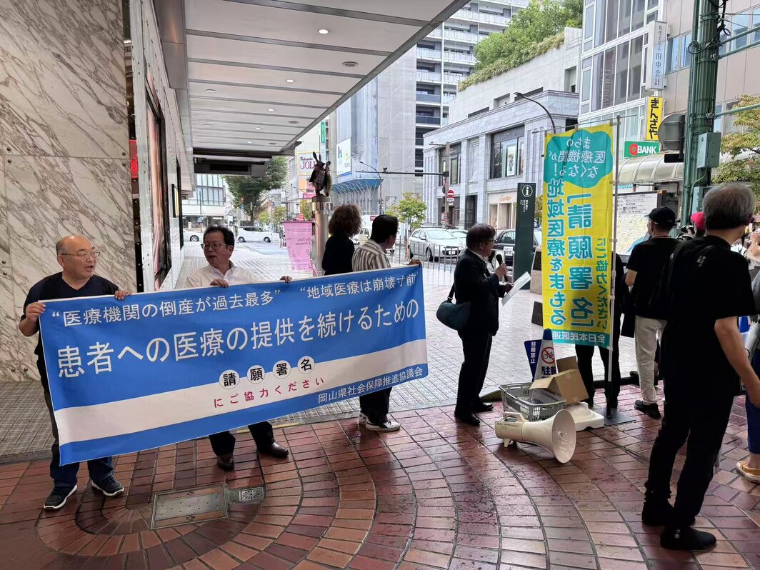 冈山市民们在表町商店街的十字路口为提升当地公共医疗服务而征集请愿署名.
