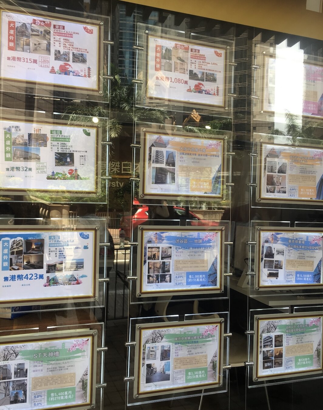 2019年香港上环街头房地产中介放出来的日本房产信息.