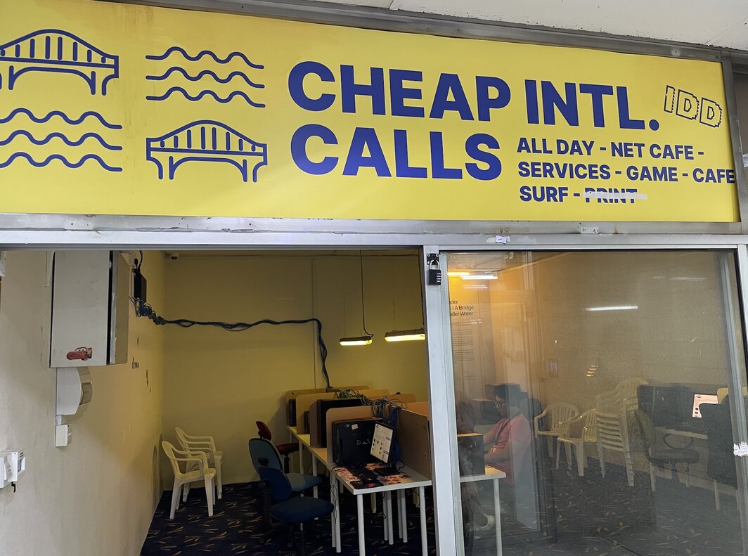 艺术团体The Packet在幸运购物中心搭建的网吧，里面的展览题为“桥下水/水下桥”（Water Under The Bridge / A Bridge Under Water）.