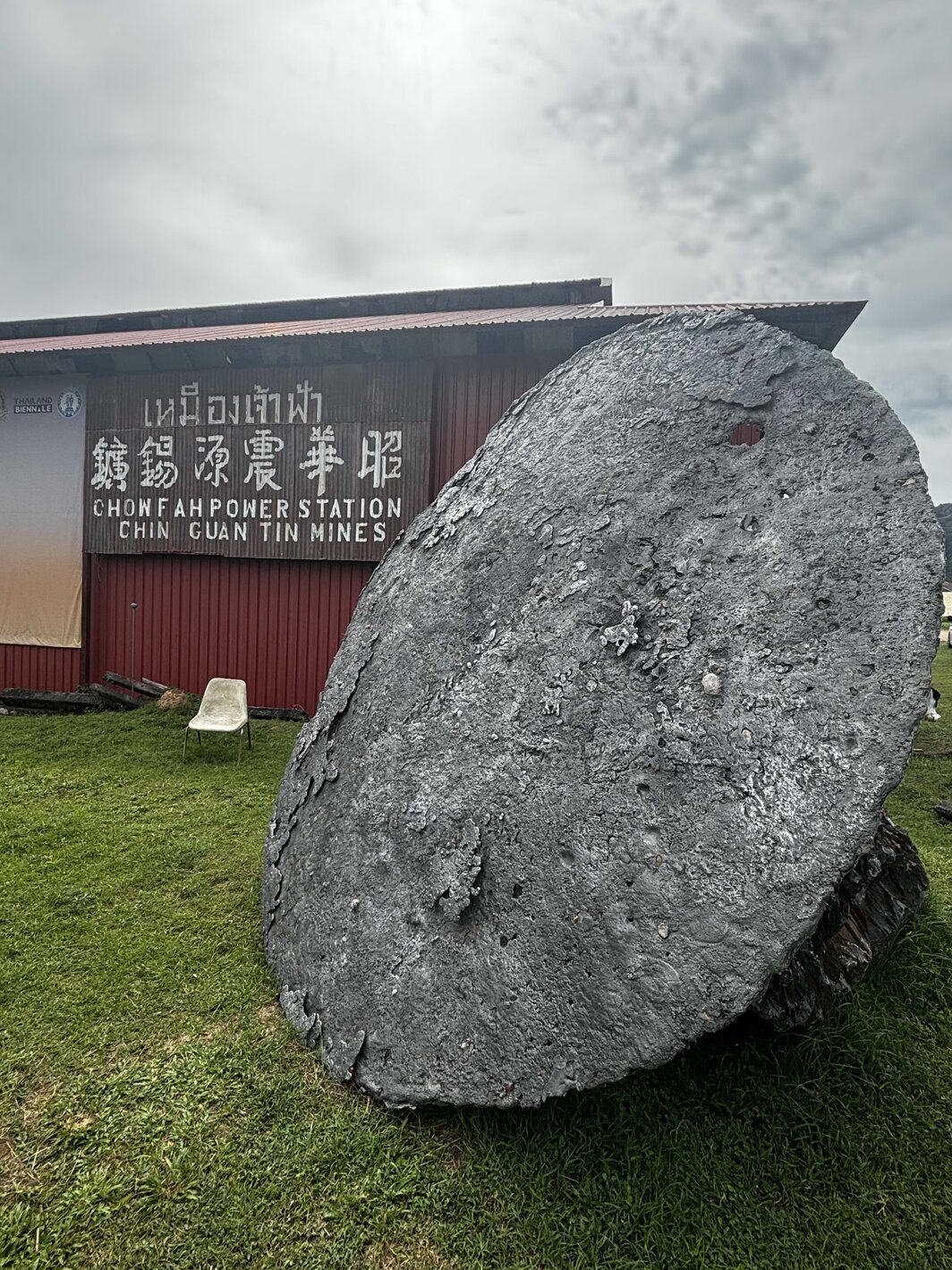 双年展场地之一——昭华发电厂，图中作品为泰国艺术家Niwat Manatpiyalert的《Land-fill》，2025.