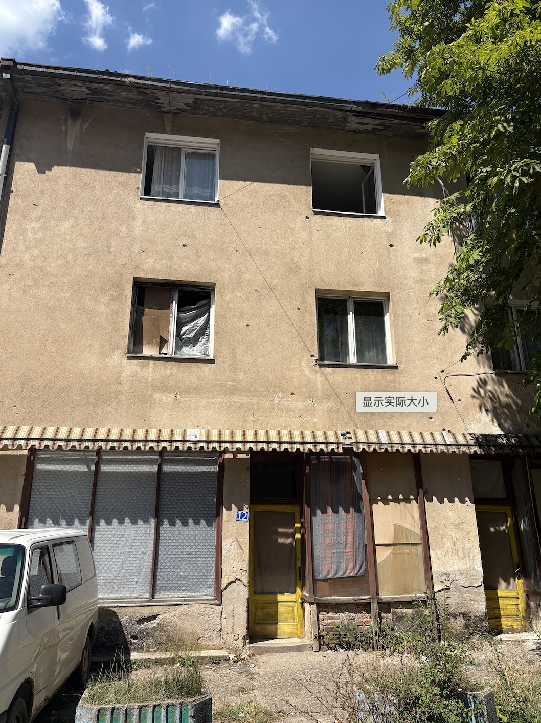 伊巴尔河畔的村落里带有弹孔的集体住宅楼.
