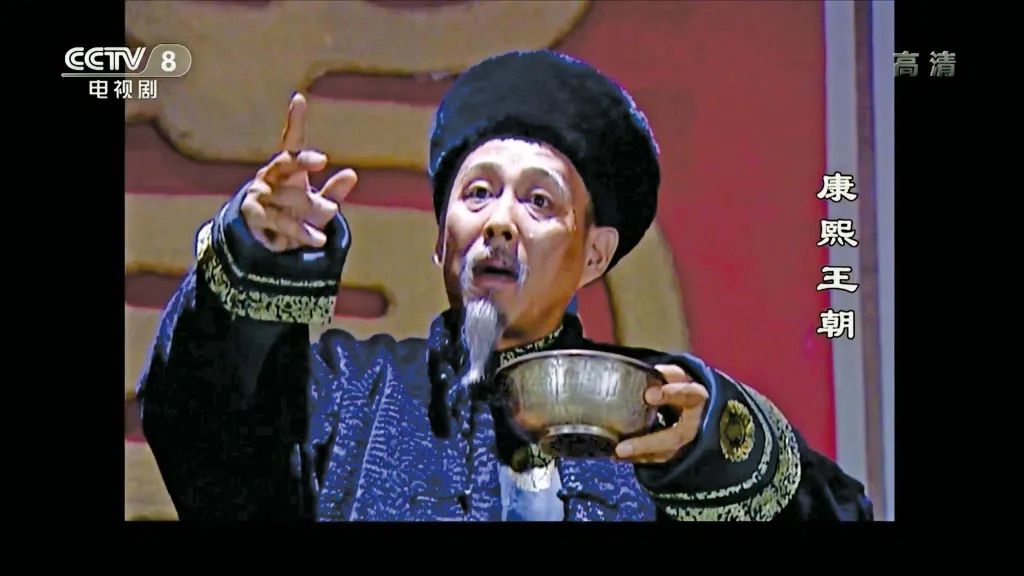 《康熙王朝》，2001-2002年，中央电视台所播电视剧中的一帧画面，第46集. 图为康熙皇帝（陈道明饰）. 